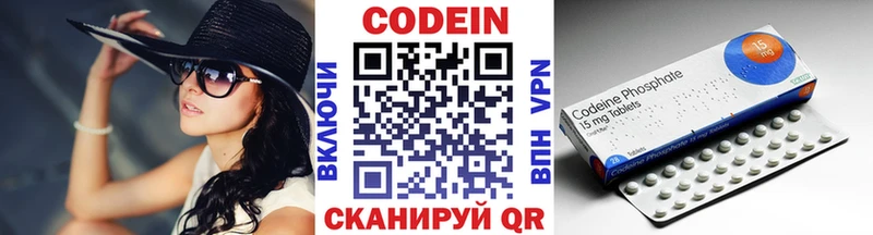 Codein напиток Lean (лин)  Калуга 